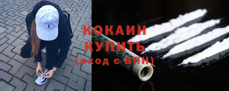 COCAIN Боливия  Советская Гавань 